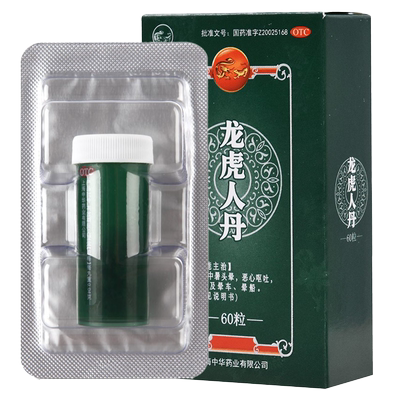 【龙虎】龙虎人丹40mg*60粒/盒