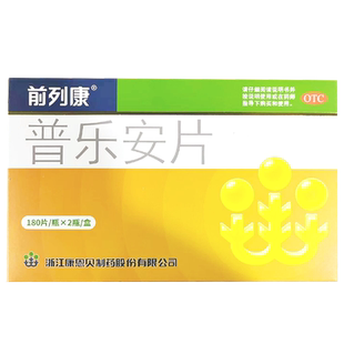 康恩贝前列康普乐安片360片补肾正品胶囊前列腺专用药中药尿频w