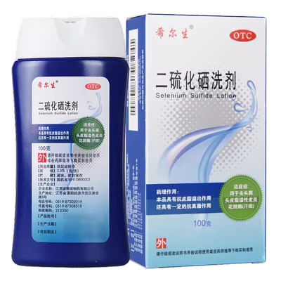 【希尔生】二硫化硒洗剂2.5%*100g*1瓶/盒