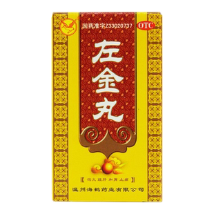 温州海鹤左金丸18g疏肝和胃泻火止痛呕吐酸水口苦去肝火犯胃mc
