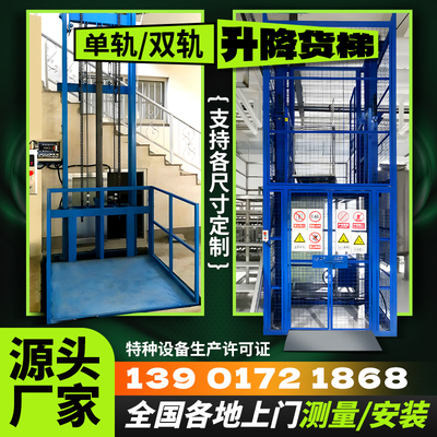升降平台货梯提升机防坠超大载重