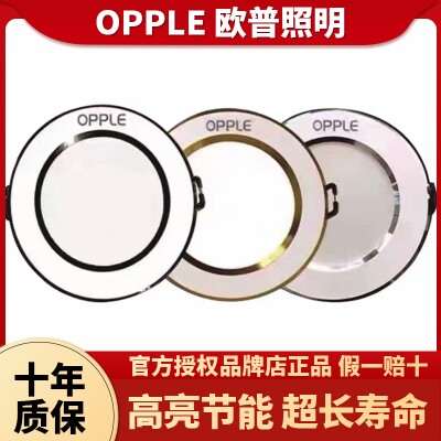 欧普筒灯led嵌入式天花灯家用客厅吊顶孔洞灯3寸5瓦7w9w桶灯简灯