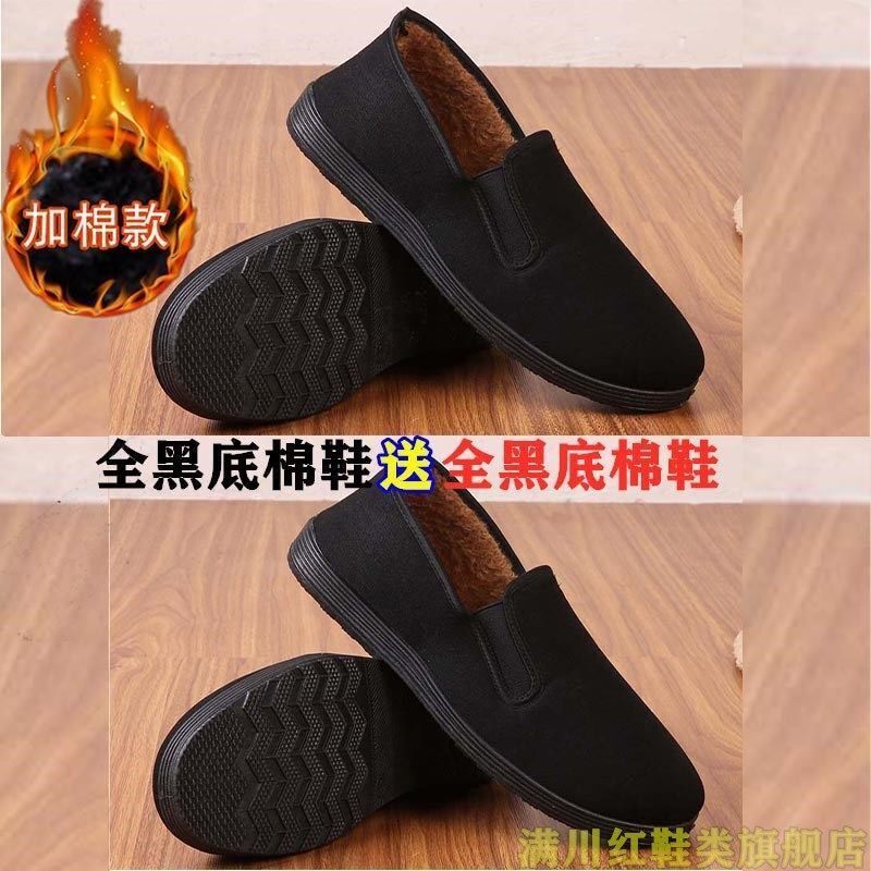 (买一送一)两双装老京布鞋工男士冬季加绒棉北鞋休闲鞋板作单鞋子