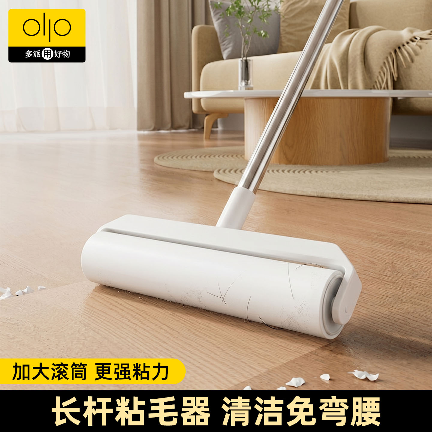 粘毛器滚筒长杆滚刷家用可撕式毛发清理毡毛滚子地板灰尘清洁神器