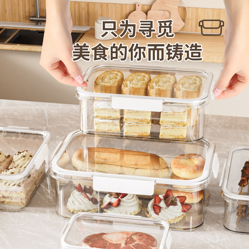 保鲜盒食品级冰箱专用收纳盒透明