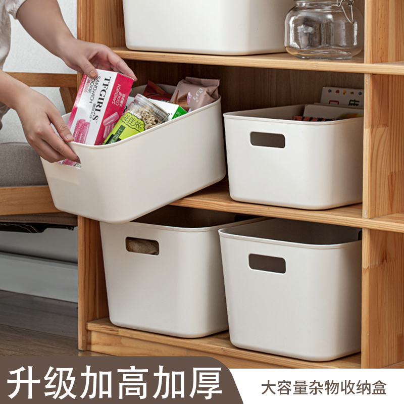 杂物整理储物盒化妆品塑料收纳筐