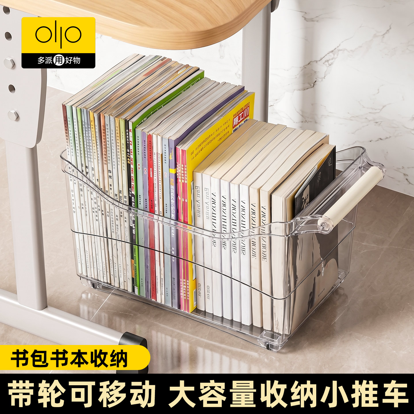 书本收纳箱家用桌下带轮可移动书箱教室学生装课本箱子落地小推车
