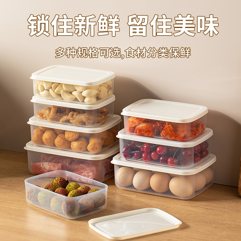 冰箱保鲜盒食物收纳盒食品级密封