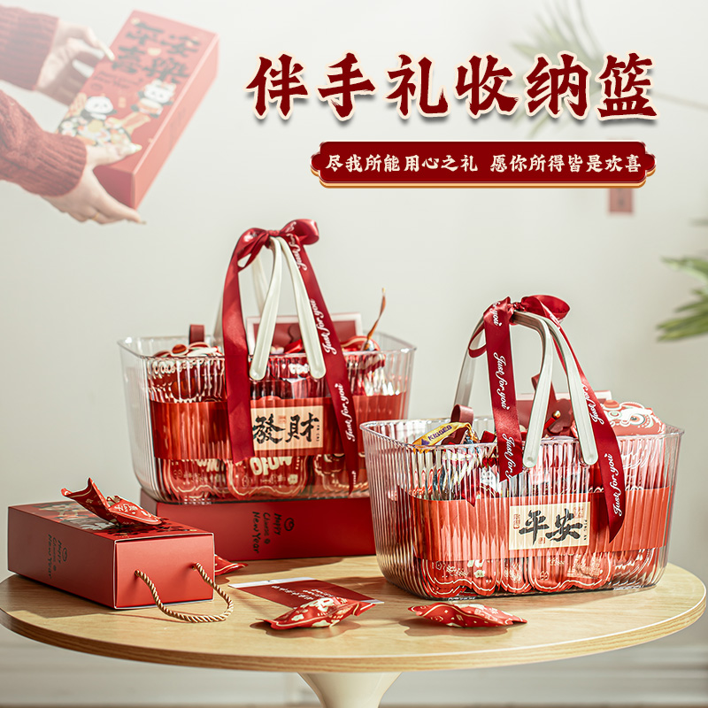 手提篮结婚伴手礼收纳篮盒子