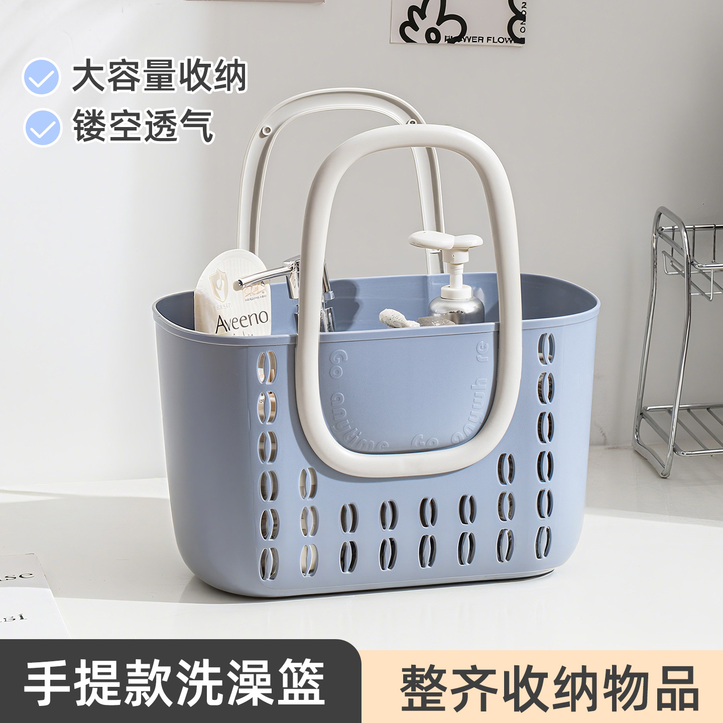 洗澡提篮手提浴室洗漱用品收纳筐