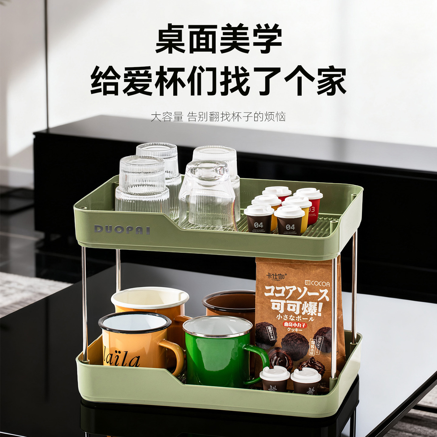 杯子收纳置物架桌面多层沥水杯架