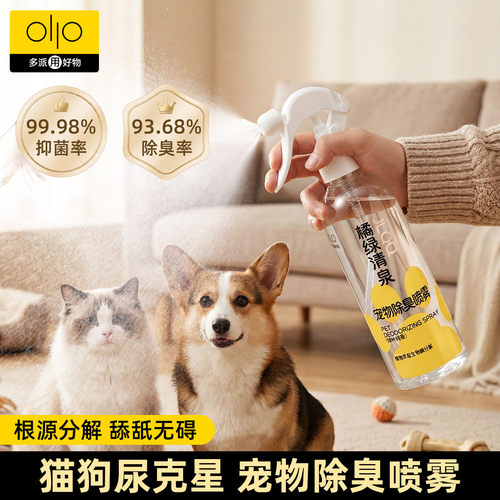 宠物除臭剂生物酶分解除味剂