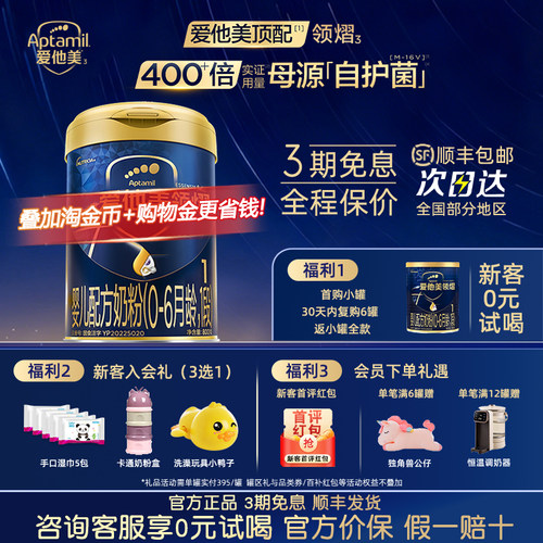 【正品现货】领熠1段800g*1罐