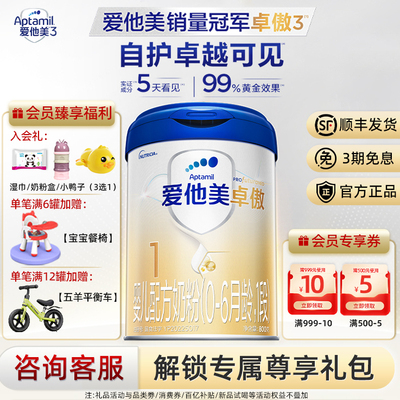 顺丰发货】卓傲1段800g*1罐