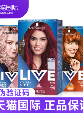 施华蔻LIVE染发剂蓝黑色shihualou官女l75泡泡沫101植物纯染发膏