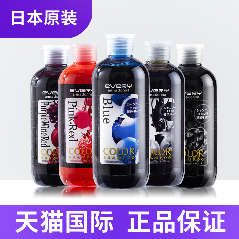 日本annadonna固色红色洗发水