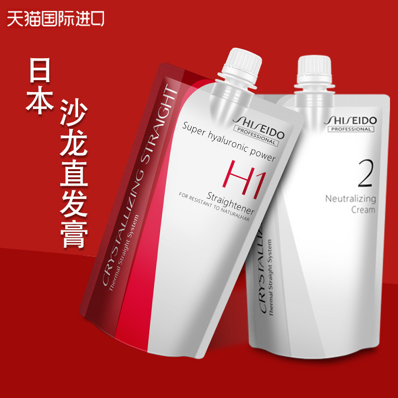 资生堂直发膏女蛋白矫正毛躁修复头发软化剂毛发护理柔顺剂免拉直,美发护发/假发,其它染发烫发产品,淘宝优惠券,粉丝福利购,淘宝优惠卷