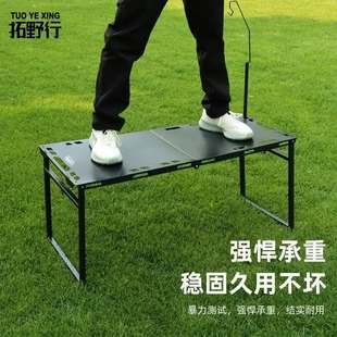 新款户外战术桌IGT暗影露营轻量化折叠桌液压便携高碳钢旅游餐桌
