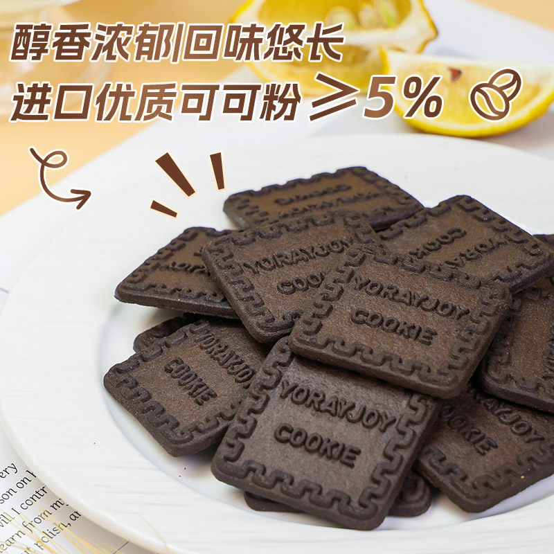 唛趣黑可可曲奇饼干糕点心解馋小零食元旦礼盒办公室休闲早餐茶点