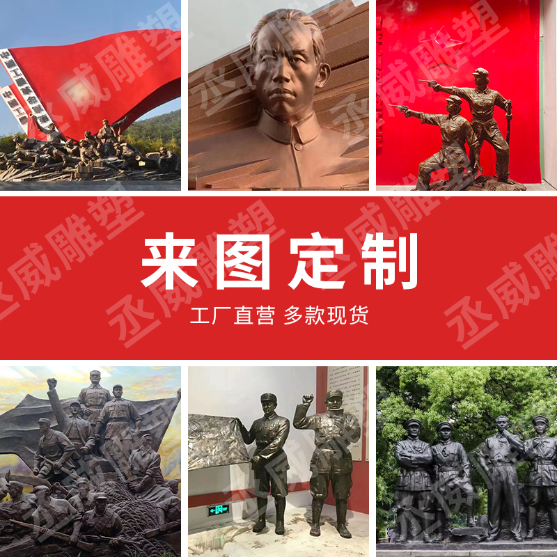 八路军铸铜人物雕塑红军抗战革命主题玻璃钢户外大型景观来图定制