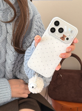 ins小众简约白色星星翅膀小熊苹果13毛球铃铛挂件手机壳16p新款iphone17promax可爱少女心15双层14保护套适用