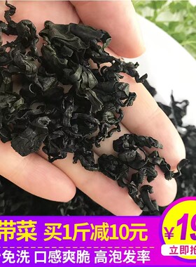 嘉阳海藻裙带菜补钙营养