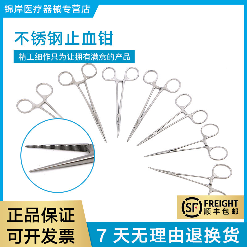 医用加厚不锈钢止血钳外科手术缝合微血管小号弯头多功能宠物拔毛