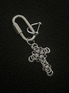 手工制作锁子甲十字架原创汽车钥匙扣高质感金属小众挂件包包挂件