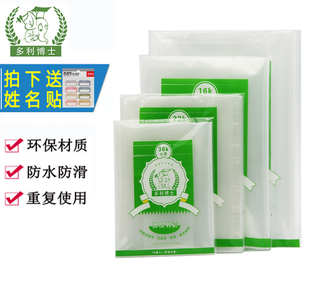 多利博士学生透明书套36k/22k/16k/A4包书皮封口自粘加厚防水环保