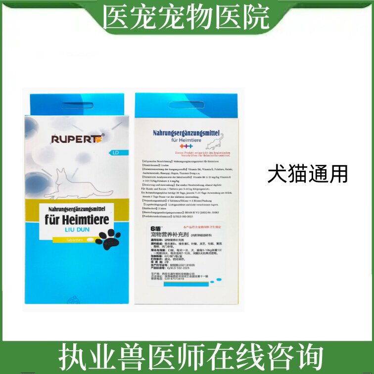 瑞沃特德国肿瘤用药犬猫通用