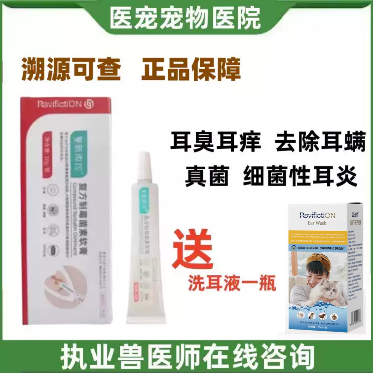 朗博特耳螨用药犬猫通用真菌耳炎