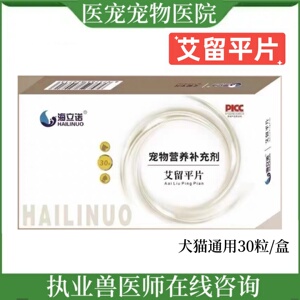 海立诺艾留平抑制肿留片剂