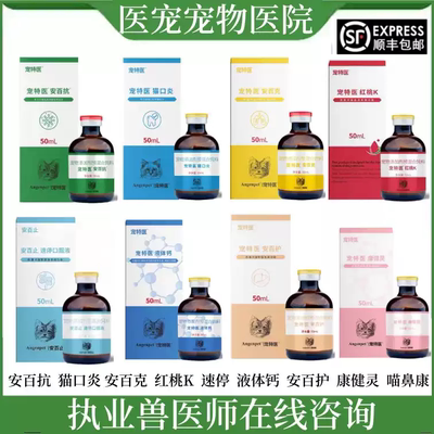 宠物止咳糖浆猫狗呼吸道