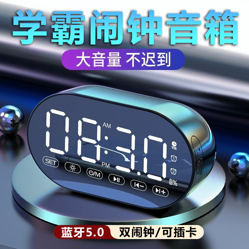 K19蓝牙音箱无线小音响闹钟一体插卡家用学生专用起床闹铃高音质,影音电器,无线/蓝牙音箱,淘宝优惠券,粉丝福利购,淘宝优惠卷
