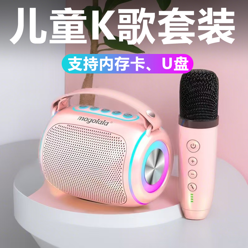 麦克风音响无线蓝牙话筒听歌音效灯效果声卡网红迷你神器k歌唱歌