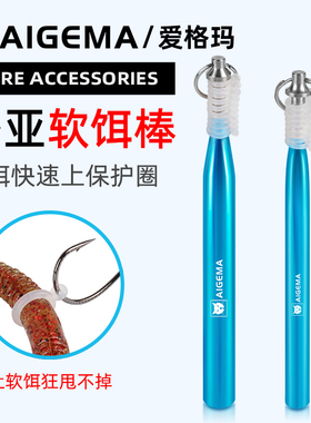 路亚面条虫软饵棒wacky维基钓组senko铝合金硅胶保护皮圈安装工具