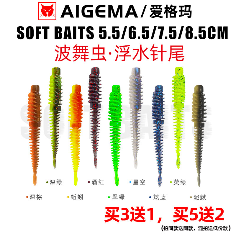 路亚反螺纹轻舞虫浮水针尾软饵倒钓鲈鱼泥鳅假饵黑坑鳜鱼翘嘴软虫
