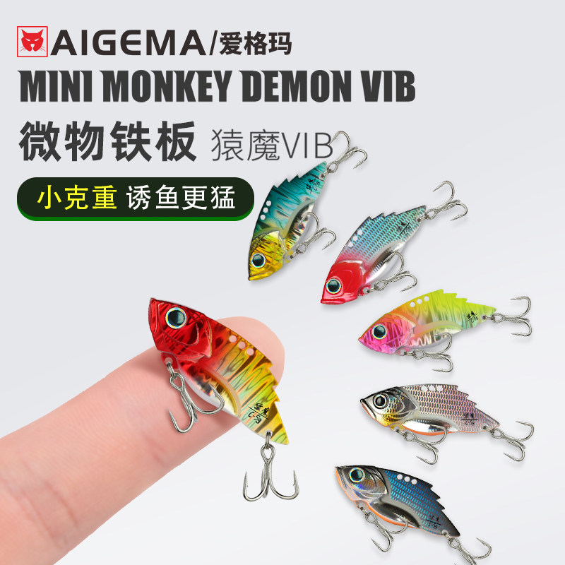 微物猿魔迷你零启动vib路亚金属饵薄背桥洞远投铁板亮片翘嘴假饵,户外/登山/野营/旅行用品,路亚饵,淘宝优惠券,粉丝福利购,淘宝优惠卷