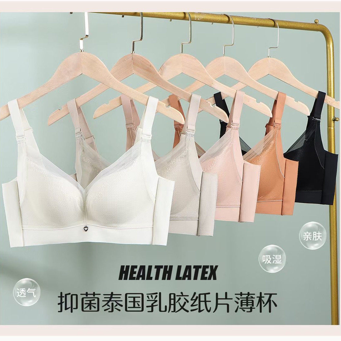 专柜正品2025泰国乳胶棉无骨内衣无钢圈超薄聚拢调整型收副乳文胸