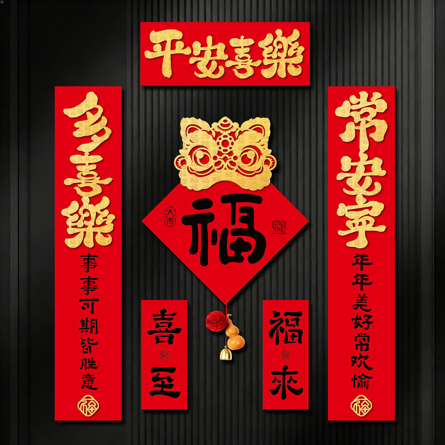 马年磁吸对联春联2026新款新年装饰植绒门联春节过年大门福字门贴,节庆用品/礼品,对联,淘宝优惠券,粉丝福利购,淘宝优惠卷