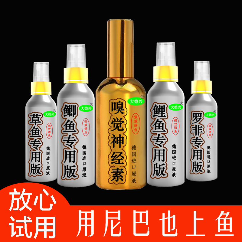 钓鱼小药黑坑饵料添加剂