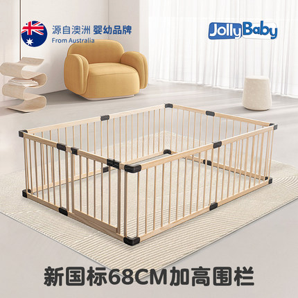 Jollybaby宝宝围栏儿童地上防护栏婴儿客厅家用爬行学步护栏实木