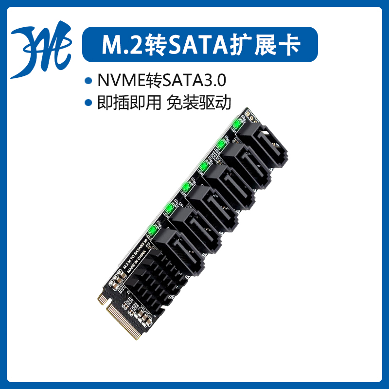 6口M.2转SATA3.0扩展卡M-EKY NVME转SATA转接卡NAS群晖硬盘扩容 电脑硬件/显示器/电脑周边 连接线/航插线/连接器/转换器 原图主图