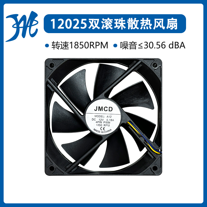 12CM机箱散热风扇4PIN温控PWM