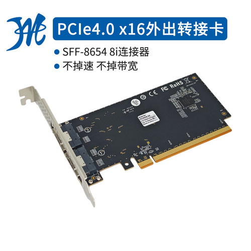 全新独立显卡U.2硬盘扩展PCIe4.0 x16转SlimSAS 8654外出转接卡