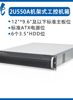 2U机架式550650深存储计算电脑双至强服务器主板兼容电源工控机箱
