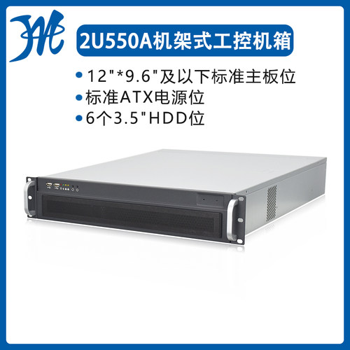 2U机架式工控机箱存储录像监控