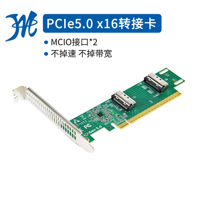 PCle5.0x16转MCIO8i转接底板