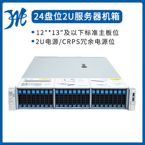 AIO服务器NAS机箱2U24小盘位
