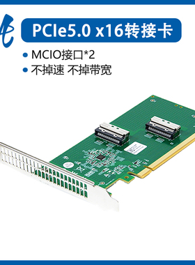 独立延长扩展转接卡 PCle5.0 x16转MCIO 8i转接底板u.2硬盘转接卡